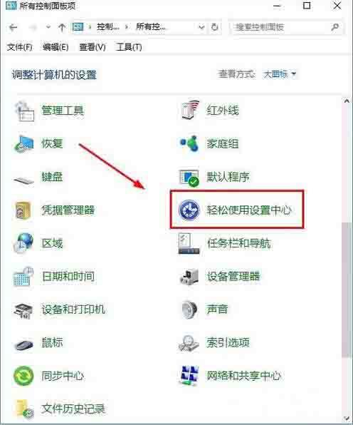 Win10電腦怎么打開屏幕鍵盤？