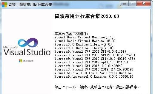 Win10系統(tǒng)msvcr120.dll丟失如何修復(fù)？
