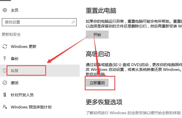Win10待機(jī)藍(lán)屏代碼machine怎么解決？