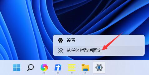 Win11任務(wù)欄圖標如何隱藏？Win11任務(wù)欄圖標隱藏的方法