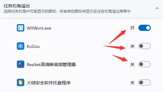 Win11任務(wù)欄圖標如何隱藏？Win11任務(wù)欄圖標隱藏的方法