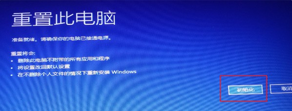 Win11安裝卡住了怎么解決？Win11安裝卡住了解決辦法