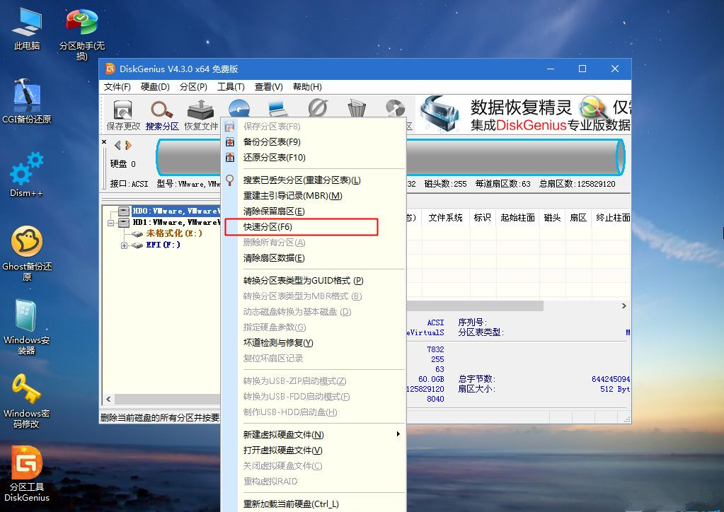 Win7電腦重裝系統怎么操作？Win7電腦重裝系統教程