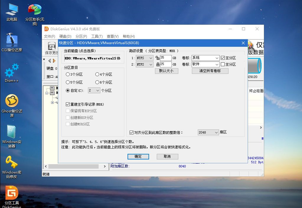 Win7電腦重裝系統怎么操作？Win7電腦重裝系統教程