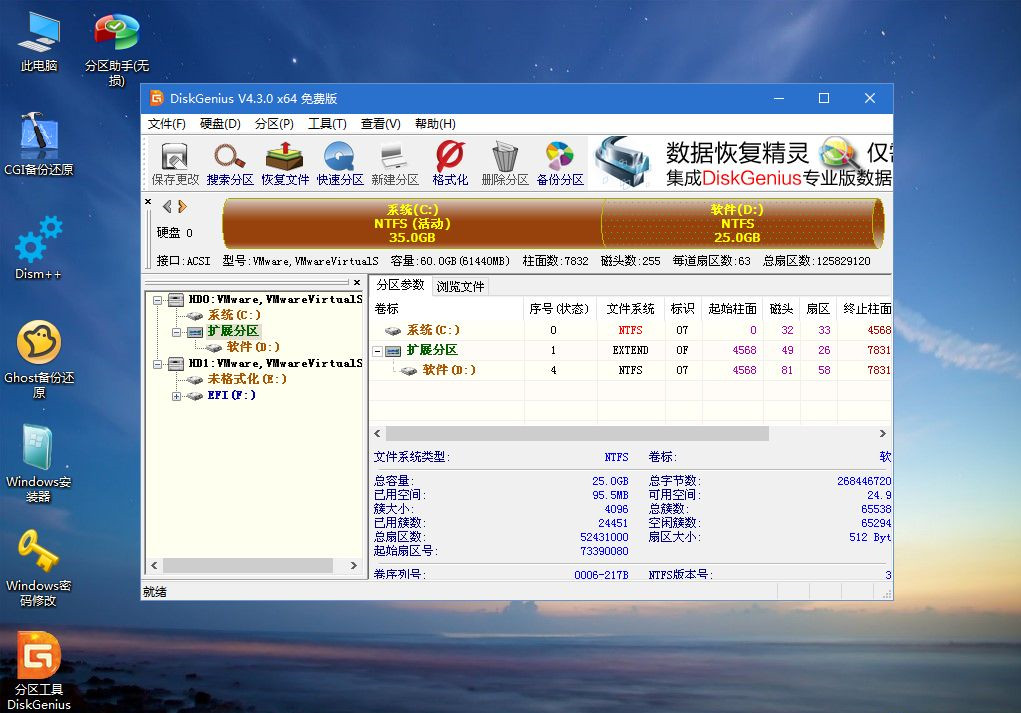 Win7電腦重裝系統怎么操作？Win7電腦重裝系統教程