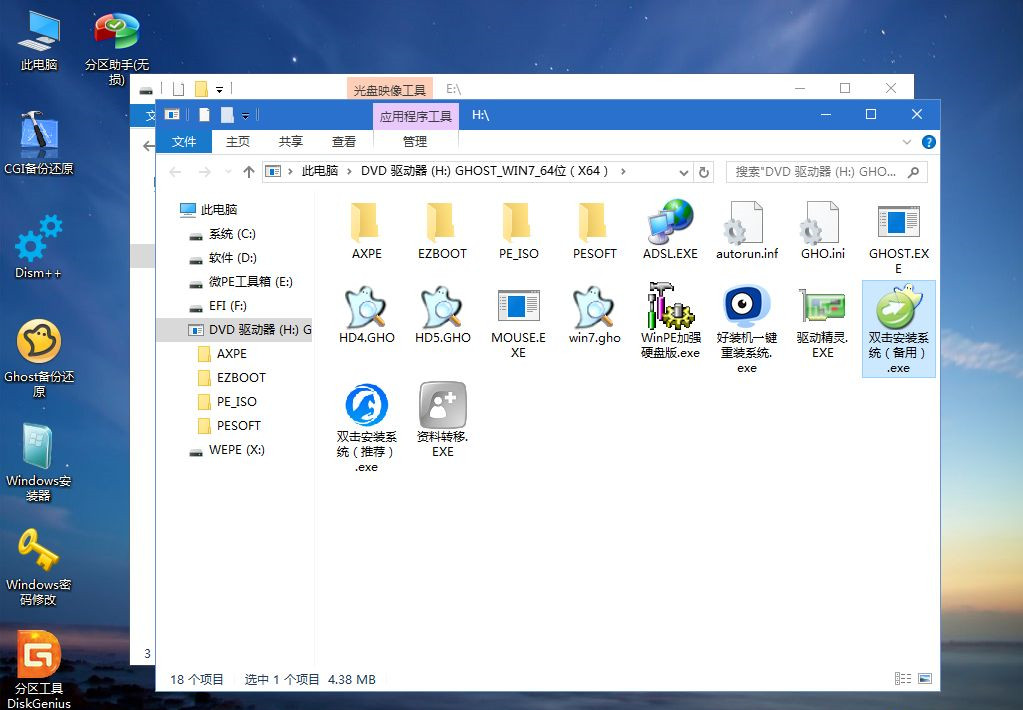 Win7電腦重裝系統怎么操作？Win7電腦重裝系統教程