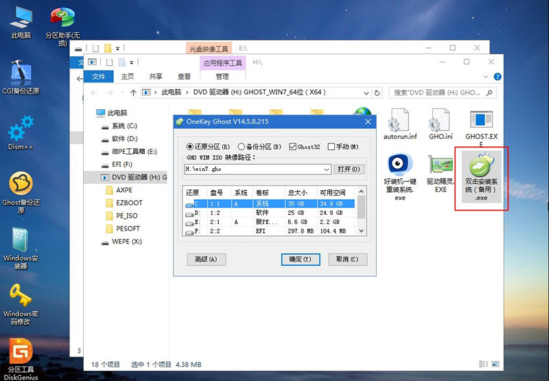 Win7電腦重裝系統怎么操作？Win7電腦重裝系統教程