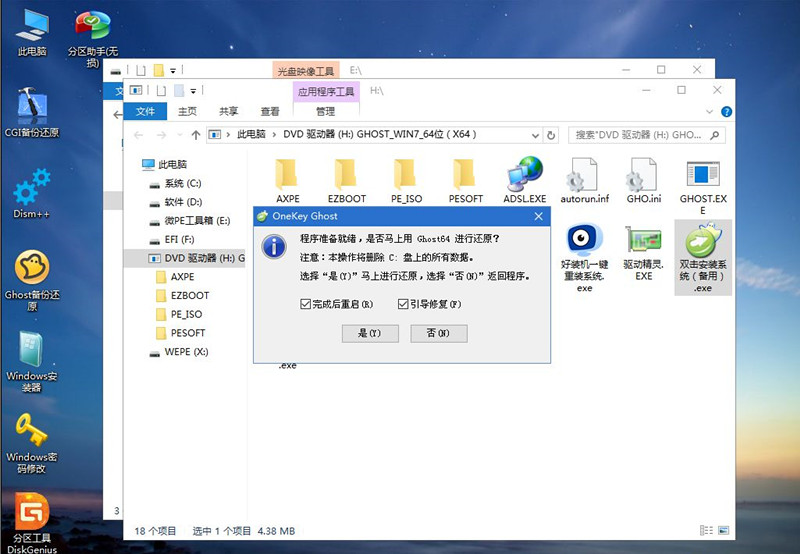 Win7電腦重裝系統怎么操作？Win7電腦重裝系統教程