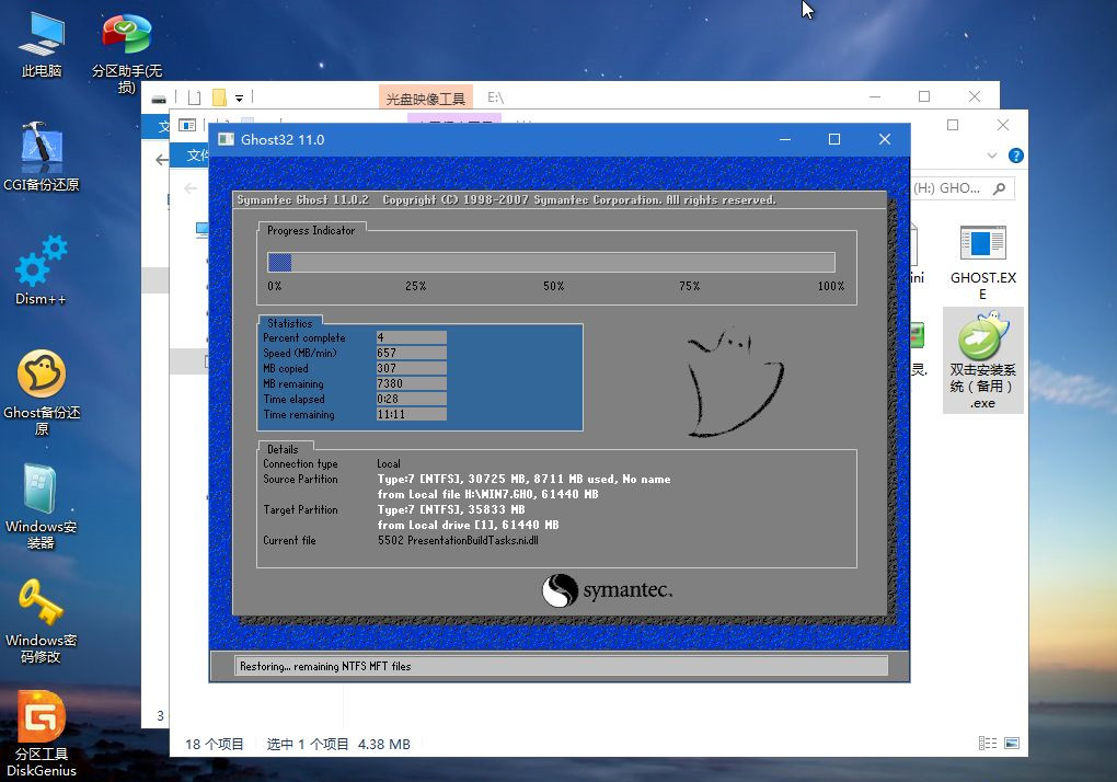 Win7電腦重裝系統怎么操作？Win7電腦重裝系統教程