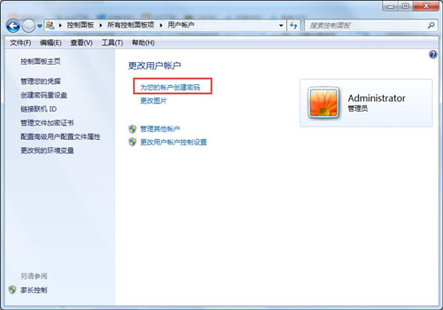 Win7如何設置鎖屏密碼？Win7設置鎖屏密碼的方法