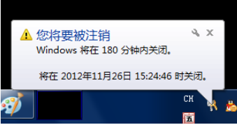 Win7系統怎么設置電腦自動關機?