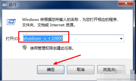 Win7系統怎么設置電腦自動關機?
