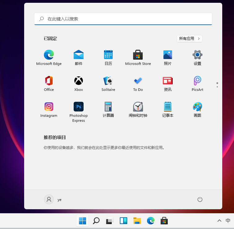 Win11和Win10有什么區(qū)別 Win11和Win10區(qū)別對(duì)比