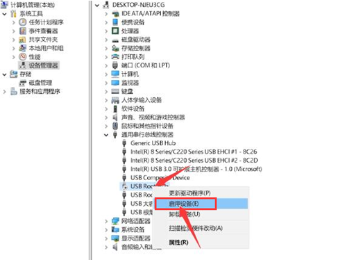 Win11如何調整usb設備配置？Win11調整usb設備配置的方法