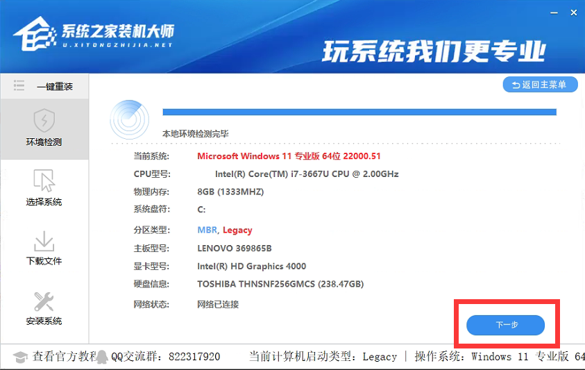 Win10電腦重裝教程 電腦怎么重裝Win10系統？