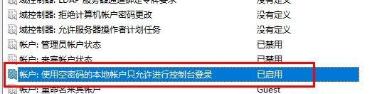 Win10系統(tǒng)如何取消遠程桌面賬戶密碼登錄?