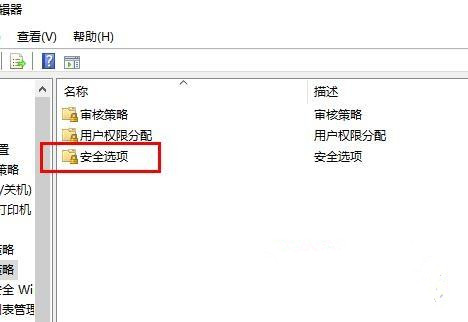 Win10系統(tǒng)如何取消遠程桌面賬戶密碼登錄?