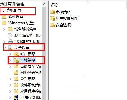 Win10系統(tǒng)如何取消遠程桌面賬戶密碼登錄?