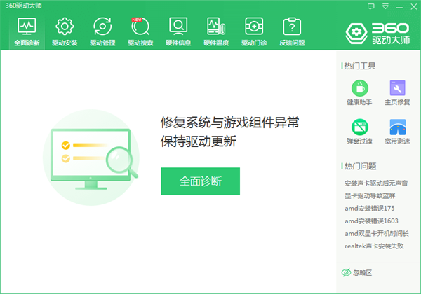 Win10無法找到網絡適配器的驅動程序怎么辦?