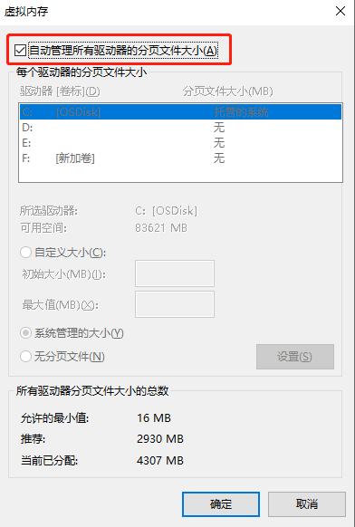 Win10電腦玩永劫無間卡頓怎么辦？配置高玩永劫無間還卡？