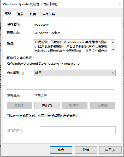 如何禁用Win10更新服務？禁用Win10更新服務方法分享