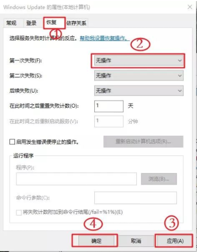 如何禁用Win10更新服務？禁用Win10更新服務方法分享