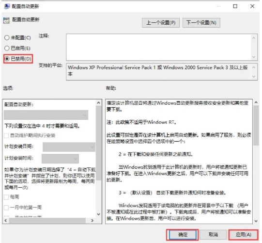 如何禁用Win10更新服務？禁用Win10更新服務方法分享