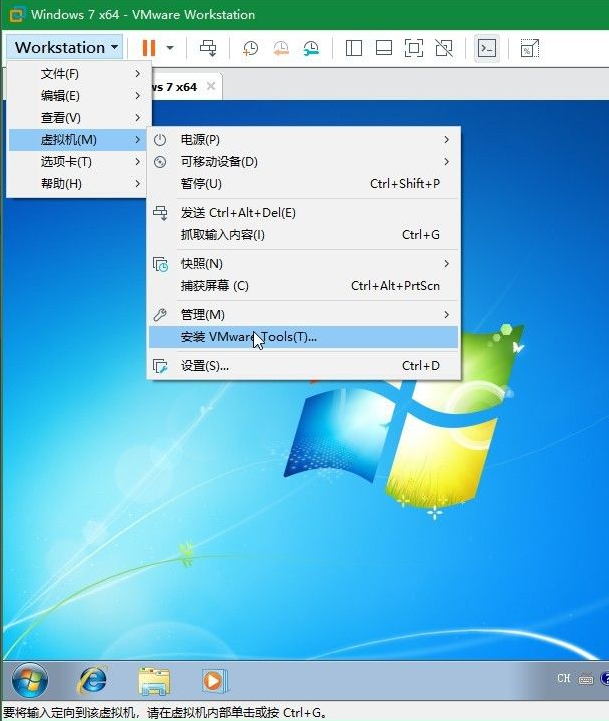 Win7電腦的虛擬機(jī)怎么安裝VMware Tools?