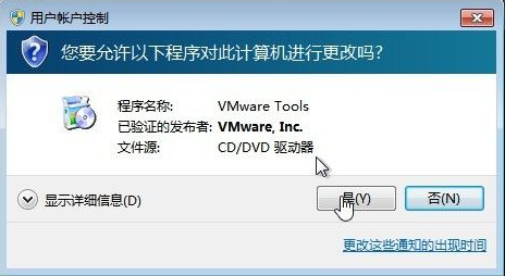 Win7電腦的虛擬機(jī)怎么安裝VMware Tools?