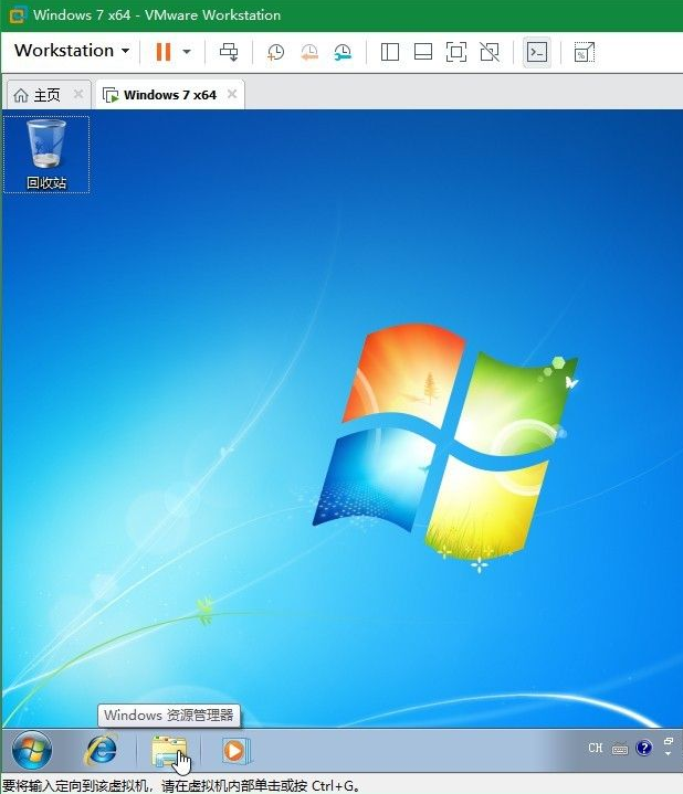 Win7電腦的虛擬機(jī)怎么安裝VMware Tools?
