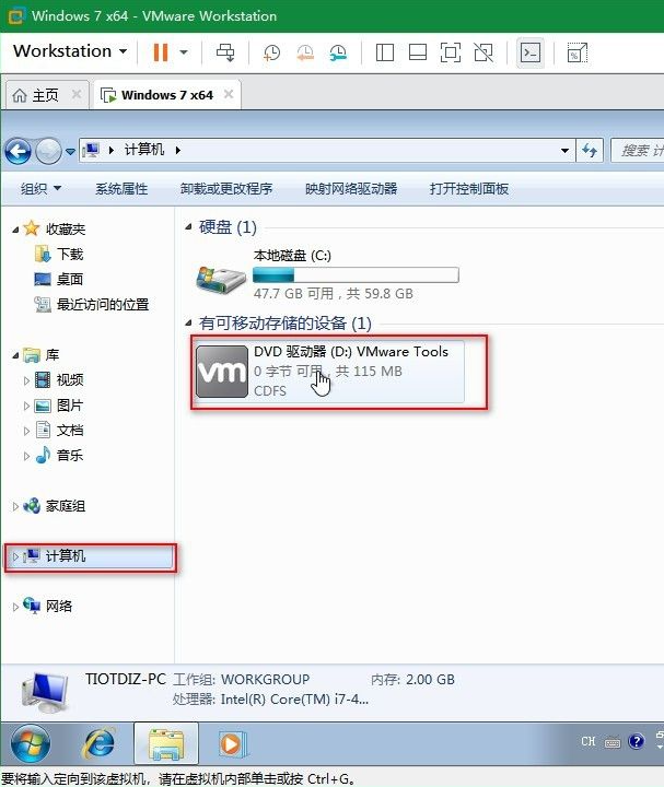 Win7電腦的虛擬機(jī)怎么安裝VMware Tools?