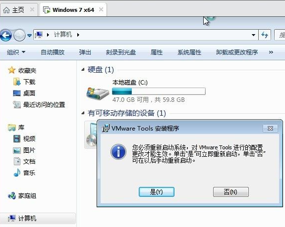 Win7電腦的虛擬機(jī)怎么安裝VMware Tools?
