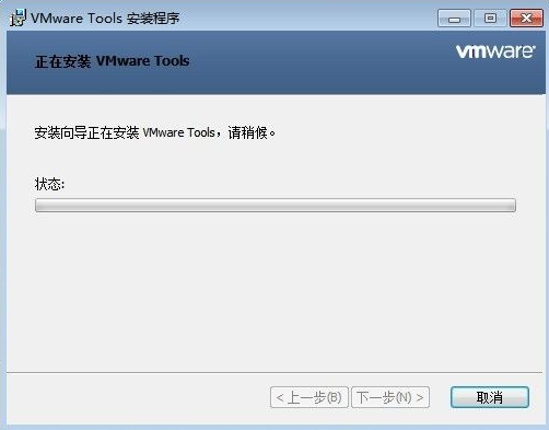 Win7電腦的虛擬機(jī)怎么安裝VMware Tools?