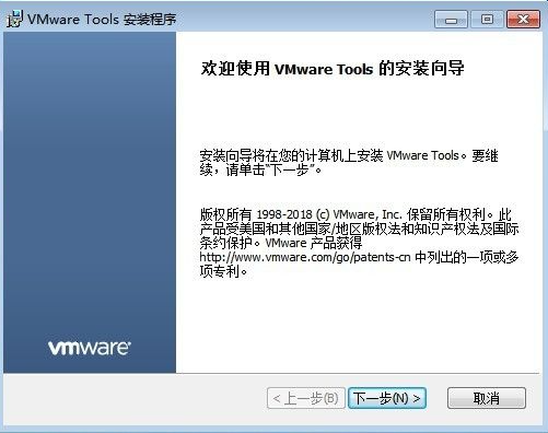 Win7電腦的虛擬機(jī)怎么安裝VMware Tools?