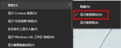 Win10搜索框太大怎么縮??？Win10搜索框縮小教程