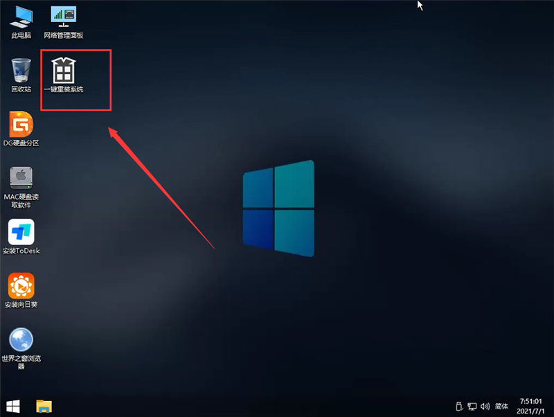 U盤怎么安裝Win7系統(tǒng) U盤安裝Win7系統(tǒng)教程