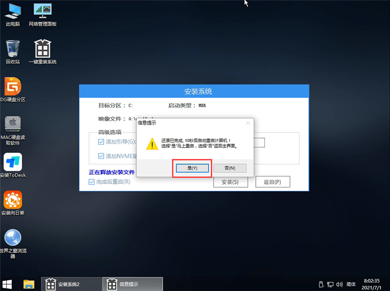 U盤怎么安裝Win7系統(tǒng) U盤安裝Win7系統(tǒng)教程