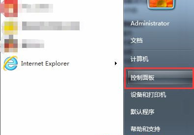 Win7怎么關閉開始菜單旁邊的搜索框？