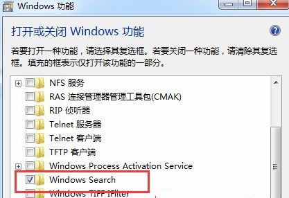 Win7怎么關閉開始菜單旁邊的搜索框？