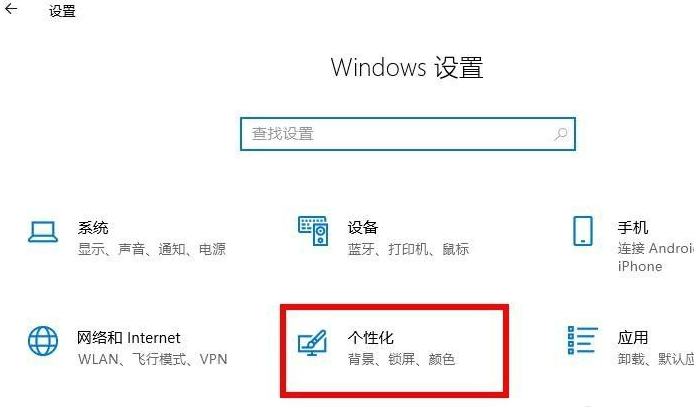 Win10電腦怎么把任務欄隱藏起來？