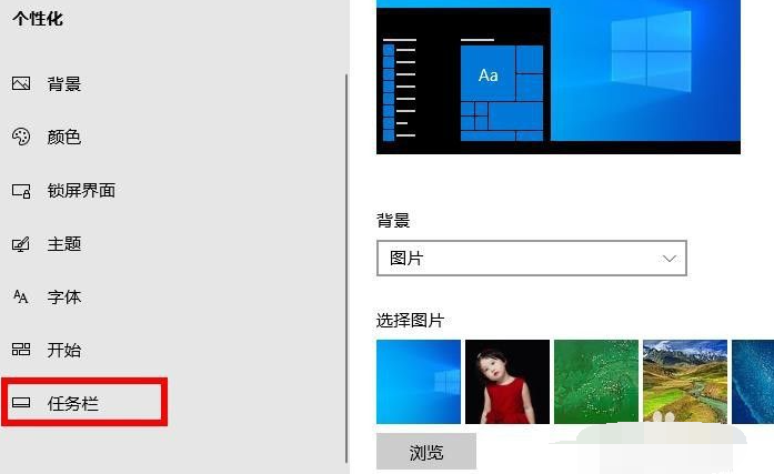 Win10電腦怎么把任務欄隱藏起來？