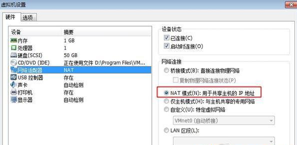 Win7虛擬機連不上網怎么辦?虛擬機Win7無法上網的解決方法