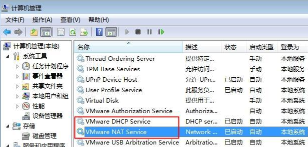 Win7虛擬機連不上網怎么辦?虛擬機Win7無法上網的解決方法