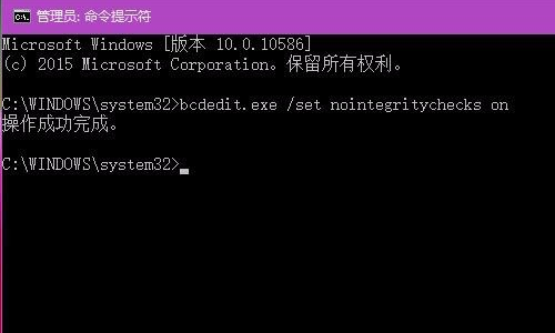 Win10如何永久關(guān)閉數(shù)字簽名?Win10禁用強制數(shù)字簽名圖文步驟