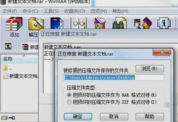 Win7壓縮文件損壞了怎么辦？壓縮文件損壞如何修復？
