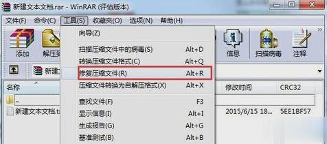 Win7壓縮文件損壞了怎么辦？壓縮文件損壞如何修復？