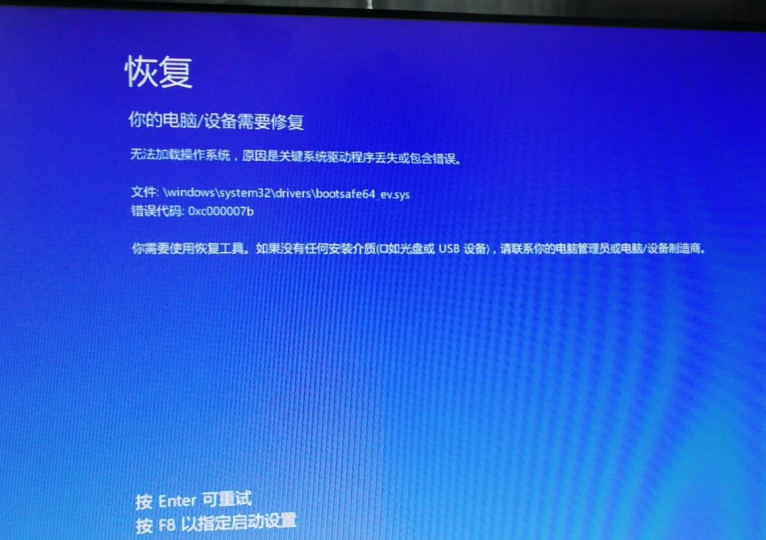 Win10系統(tǒng)提示0xc000007b開不了機(jī)怎么辦？0xc000007b藍(lán)屏怎么辦？