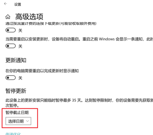Win10自動更新關了為什么還會更新?