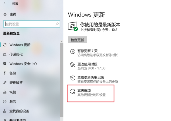 Win10自動更新關了為什么還會更新?