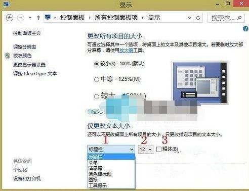 Win10系統任務欄字體大小怎么調？Win10任務欄字體大小調節方法